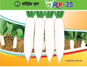 হাইব্রিড মুলা - টিআরএক্স-৩৫