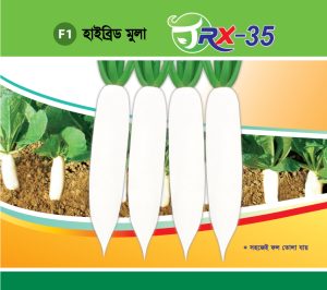 হাইব্রিড মুলা - টিআরএক্স-৩৫